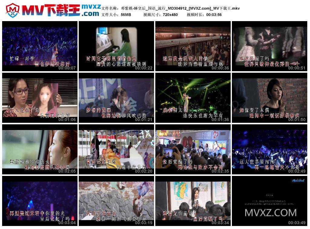 邓紫棋-睡皇后_国语_流行_MD304912